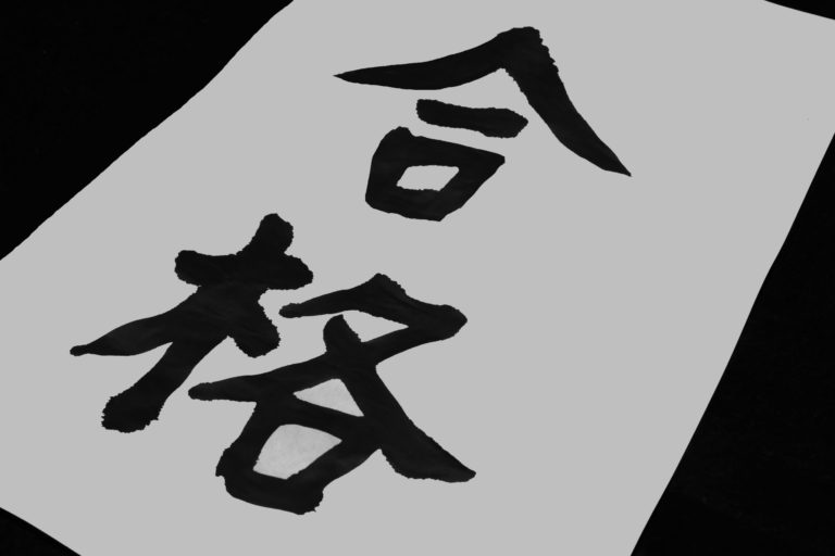 技術士合格Lockon講座