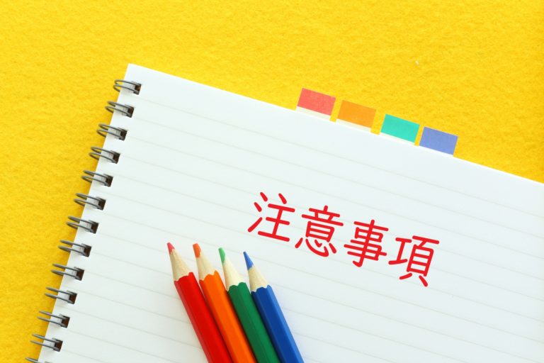 口頭試験の注意事項
