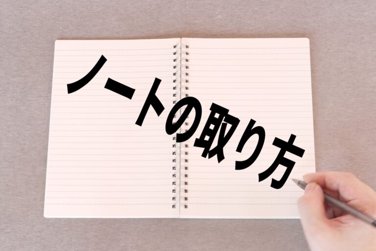 ITツールの活用