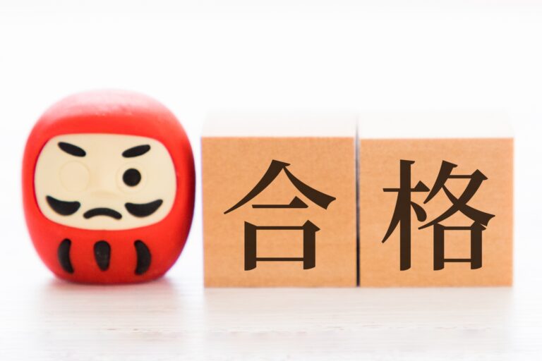 口頭試験対策