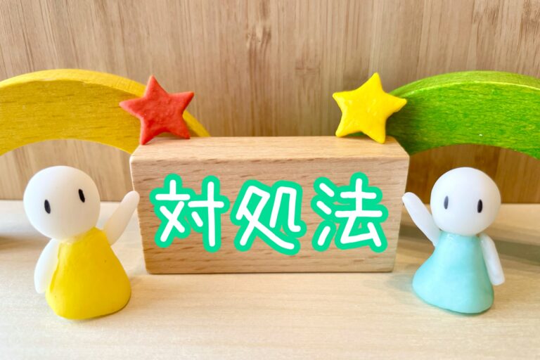 口頭試験対策