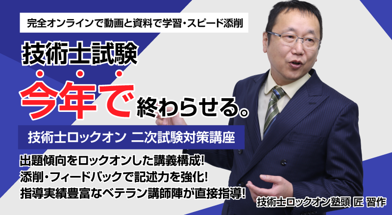ロックオン講座の 特徴