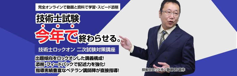 ロックオン講座の 特徴