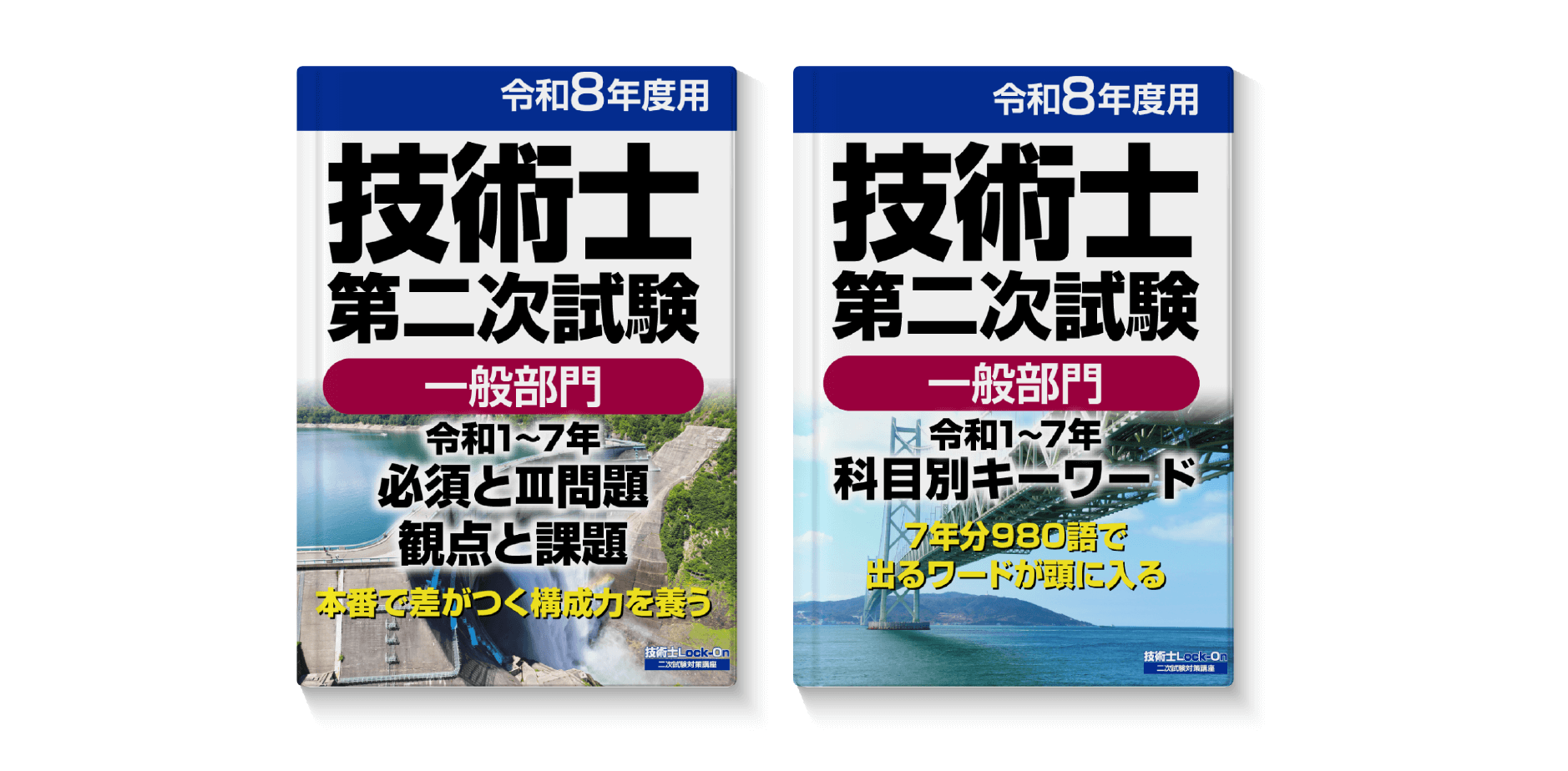 一般部門教材ラインナップ