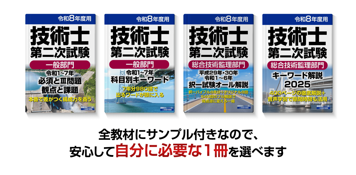 販売教材ラインナップ